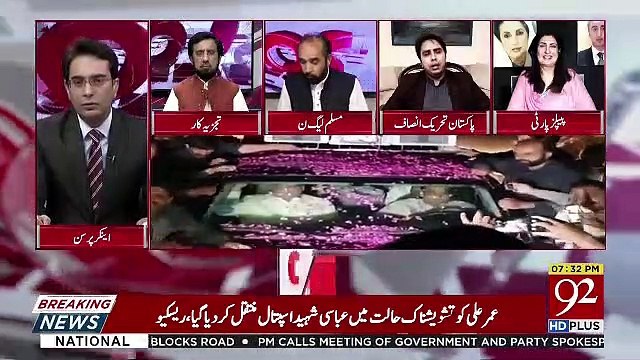 Kia Is Waqt AC Aur TV Nawaz Sharif Sahab Ke Kamre Me Hai Ya Nahi Hai.. Shahbaz Gill Response