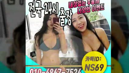 강동출장타이OiOE4867E7524｛카톡NS69｝ぱ강동출장안@마ぱ강동출장샵ぱ강동출장맛사지ぱ 강동출장걸썰 강동출장걸가격 강동출장러시아 강동외국인후불출장업소 강동24시출장마사지샵'예약ийχ