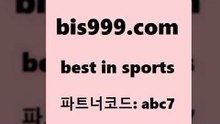 Best In Sports www.bis구구구.컴 파트너코드abc7 프리메라리가 스포츠예상 프로농구토토 토토분석법 예능다시보기무료사이트 배구토토 중국축구결과 토토정보 EPL티켓가격 축구칼럼니스트 축구토토 한국독일전스포츠토토 W농구 유벤투스경기 야구상대전적 NBA분석 프로토예상 BET365가상축구 LIVESCORE 와이즈토토분석 영국축구여행 야구토토 네임드사이트 축구실시간스코어 Best In Sports