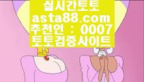 basketball betting  [[[[  토토사이트|- asta99.com  ☆ 코드>>0007 ☆-|실제토토사이트|온라인토토|해외토토  [[[[  basketball betting