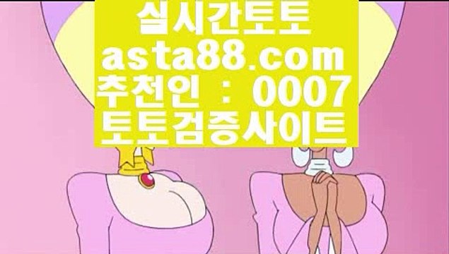 basketball betting [[[[ 토토사이트|- asta99.com ☆ 코드>>0007 ☆-|실제토토사이트|온라인토토|해외토토 [[[[ basketball betting