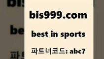 베스트 인 스포츠 www.bis구구구.컴 파트너코드abc7 이피엘 스포츠빅데이터 스포츠토토당첨금세금 픽추천 농구토토 배구토토 프로야구중개 스포츠커뮤니티 해외축구픽 농구토토승5패 달티비 스포츠토토공식사이트 온라인스포츠토토 스포츠승무패 국야분석 프로토픽 축구토토승무패 통키티비 프로토승부식결과 TIPSTER 분석 스포츠분석사이트 축구승무패 NPB분석 베스트 인 스포츠