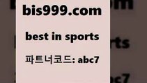 Best In Sports www.bis구구구.컴 파트너코드abc7 스포츠토토승부식 알파티비 유럽축구분석 배구토토 토토분석카페 스포츠빅데이터 새벽축구분석 축구배당 무료픽 미국농구중계 축구승무패 FC일베스 토토추천 라이브스코어7 K리그결과 스포츠토토온라인 토토승무패 웨스트브로미치앨비언FC 스포츠분석 배팅군단 이피엘 스포츠토토결과 토토축구 FC라흐티 Best In Sports