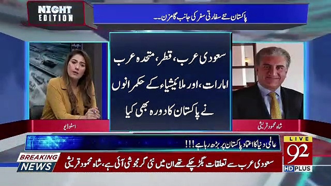 Agar America Iran Par Koi Dabao Dalne Ke hawale Se Koi Baat Karta Hai To Pakistan Ka Stance Kia Hoga.. Shah Mehmood Qureshi Response