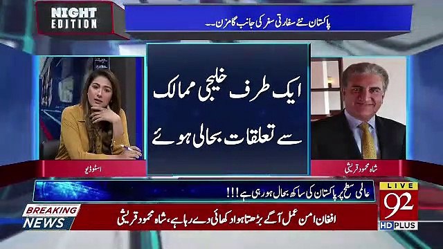 Kia PM Imran Khan Parliament Me Akar Dora e America Ke Hawale Se Parliament Ko Aitmaad Me Lenge.. Shah Mehmood Response
