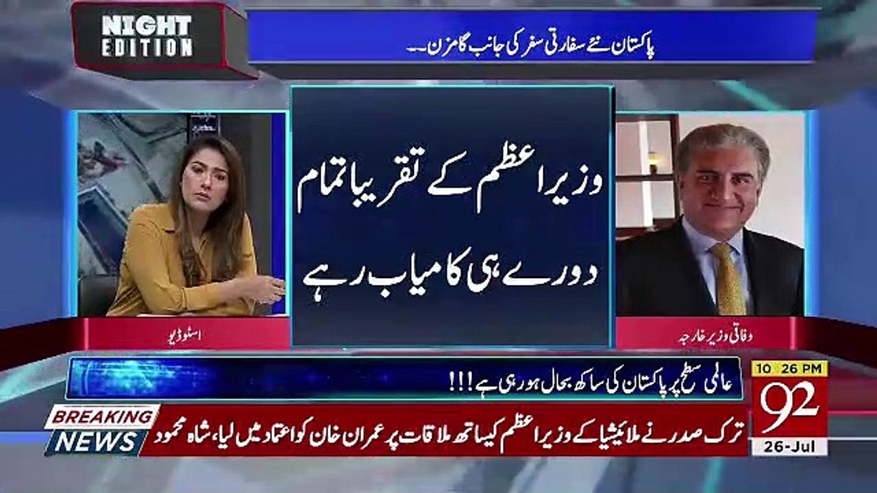 Me Bharat Ko Bawar Karana Chahunga Ke Tasleem Kijie Ke Maqbuza Kashmir Ke Halaat.. Shah Mehmood Qureshi