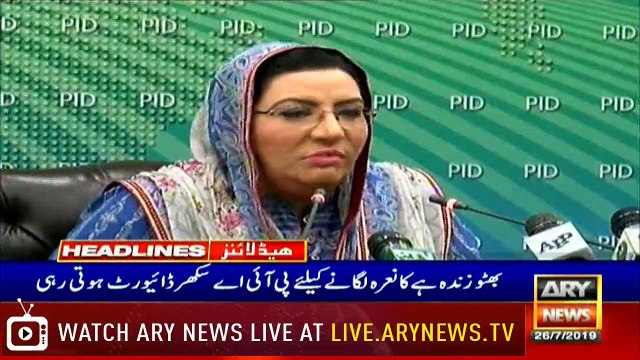 Headlines | ARYNews | 2300 | 26 July 2019