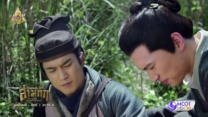 ตำนานลับสามก๊ก ตอนที่ 15