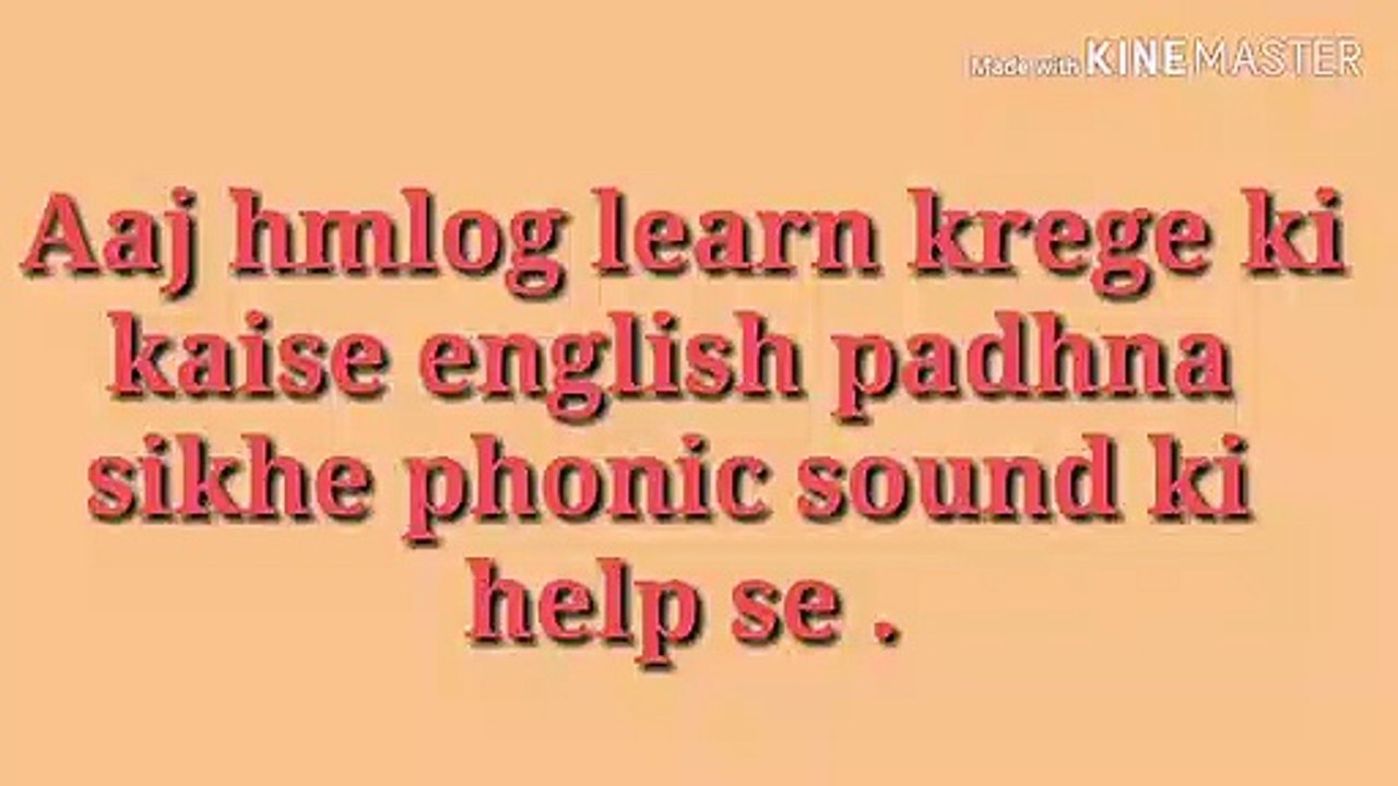 How to teach english with the help  phonic sound ।Nigar sultana