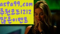 【언더오버 배팅】∰【 asta99.com】 ↕【추천코드1212】ᗕεїз‍♂️해외배팅사이트가입【asta99.com 추천인1212】해외배팅사이트가입축구토토사이트꧁⍤⃝꧂해외토토사이트꧁⍤⃝꧂승인전화없는 토토사이트꧁⍤⃝꧂사다리 토토 사이트max토토사이트꧁⍤⃝꧂토토사이트꧁⍤⃝꧂검증토토다이소안전놀이터 검증사다리사이트메이저놀이터토토 검증 커뮤니티검증놀이터먹튀폴리스〄먹튀커뮤니티먹튀헌터먹튀보증업체먹튀뷰스포츠토토┉먹튀먹튀검증업체순위놀이터추천해외안전놀이터안전공원안전한 사