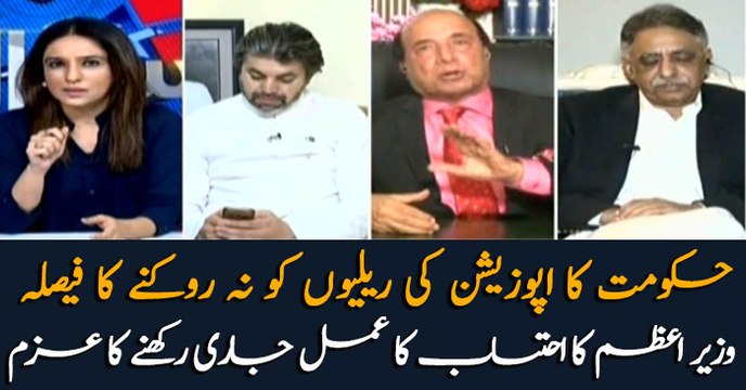 Govt decides not to stop rallies of opposition parties