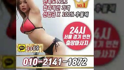 강북출장안마 -후불100%ョØ1ØE2141E1872｛카톡SS69｝ 강북전지역출장안마 강북오피걸 강북출장마사지 강북안마 강북출장마사지 강북콜걸샵≫√◀