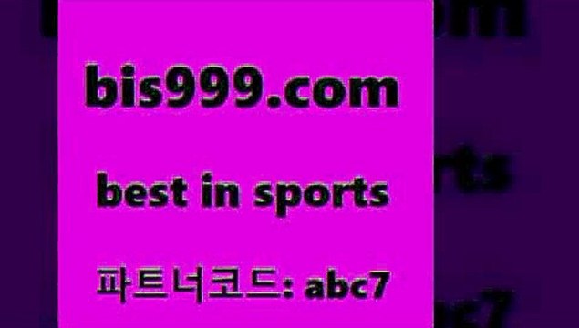 베스트 인 스포츠 bis구구구.컴 파트너코드abc7 인터넷토토 야구토토 중국축구결과 축구분석 7M스포츠 스포라이브합법 세계축구중계 마토토 해외농구분석 배구문자중계 해외축구배당 토토게시판 축구토토승무패 토토경기일정 잉글랜드풋볼리그 토토앱 잉글랜드프리미어리그 토토가이드 네임드사이트 스포츠토토배당금 토토경기분석 KBL분석 프로토기록식 한국독일전스포츠토토 베스트 인 스포츠