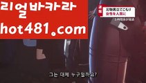 【실시간】【슬롯카지노】바카라잘하는법 ( ↗【hot481.com】↗) -실시간카지노사이트 블랙잭카지노  카지노사이트 모바일바카라 카지노추천 온라인카지노사이트 【실시간】【슬롯카지노】