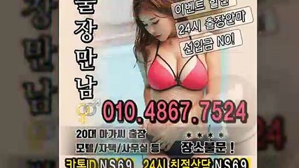 전북출장타이OiOE4867E7524｛카톡NS69｝ぱ전북출장안@마ぱ전북출장샵ぱ전북출장맛사지ぱ 전북출장걸썰 전북출장걸가격 전북출장러시아 전북외국인후불출장업소 전북24시출장마사지샵'예약ийχ