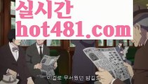 ((스피드바카라))바카라사이트추천- ( Ε禁【 hot481.com 】銅) -바카라사이트추천 사설카지노 부산파라다이스 리얼바카라 카지노블로그 생방송바카라 인터넷카지노사이트추천((스피드바카라))