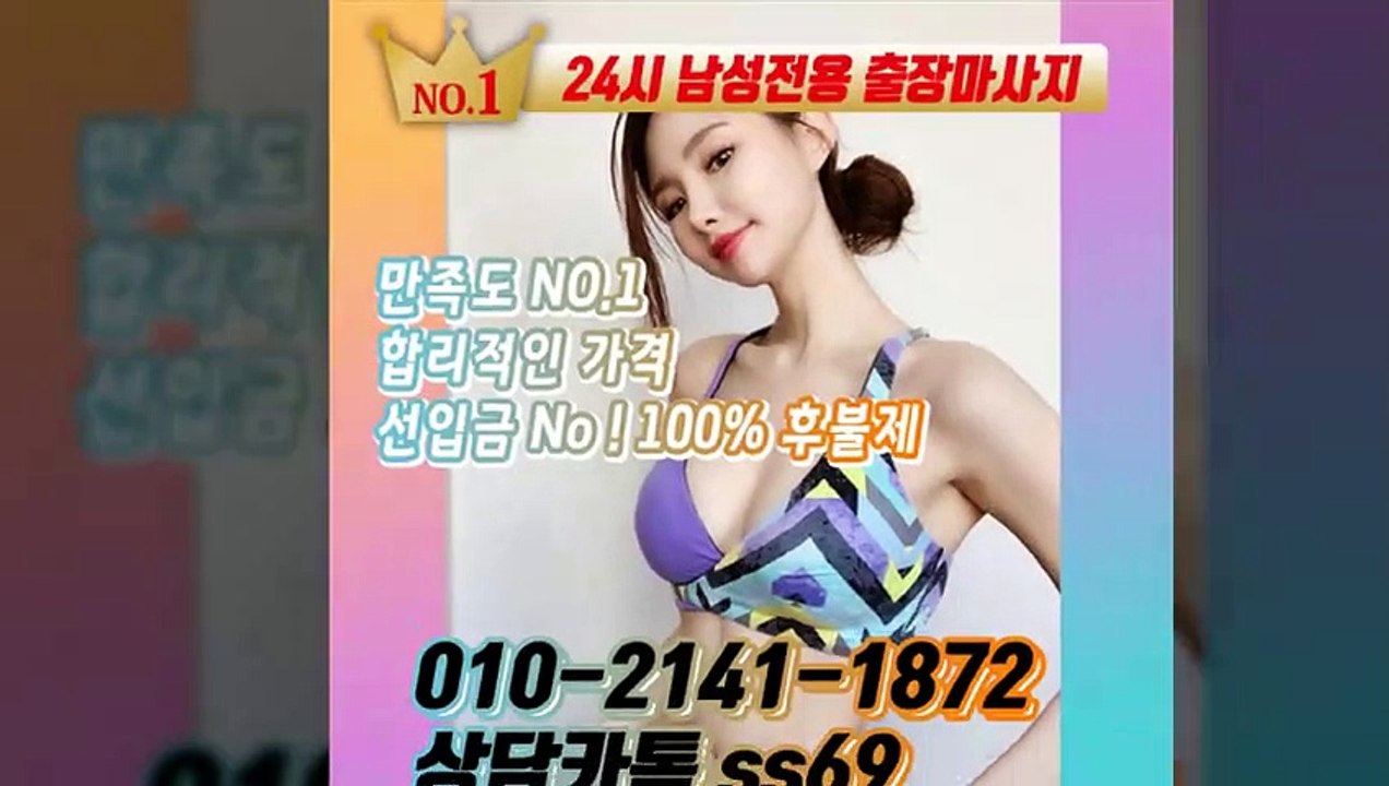 동래출장안마 -후불100%ョØ1ØE2141E1872｛카톡SS69｝ 동래전지역출장안마 동래오피걸 동래출장마사지 동래안마 동래출장마사지 동래콜걸샵≫√◀