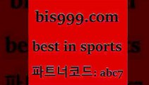 베스트 인 스포츠 www.bis구구구.컴 파트너코드abc7 스포츠토토추천 KBL분석 NPB분석 분석 스포츠사이트 야구경기일정 오늘야구분석 프로토승부식결과 세리에A 유럽리그 PROTO 스포츠토토배당률 여캠 스포츠경기분석 경기정보 프로토기록식 코츠월드투어 용병닷컴 스포츠토토하는법 프리미어리그승격팀 토토방법 프로여자농구 토토분석카페 스포츠토토테니스 베스트 인 스포츠