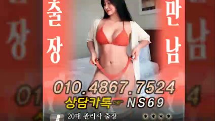 강북출장타이OiOE4867E7524｛카톡NS69｝ぱ강북출장안@마ぱ강북출장샵ぱ강북출장맛사지ぱ 강북출장걸썰 강북출장걸가격 강북출장러시아 강북외국인후불출장업소 강북24시출장마사지샵'예약ийχ