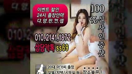 북구출장안마 -후불100%ョØ1ØE2141E1872｛카톡SS69｝ 북구전지역출장안마 북구오피걸 북구출장마사지 북구안마 북구출장마사지 북구콜걸샵≫√◀