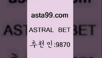 ASTRAL BET  추천인:9870 한폴낙 위로금 토토스페셜 퓨처스리그 야구실시간 스포츠토토 NHL분석 MLB상대전적 야구토토 스포츠토토하는법 해외축구일정 어제축구결과 유로분석 토토배트맨