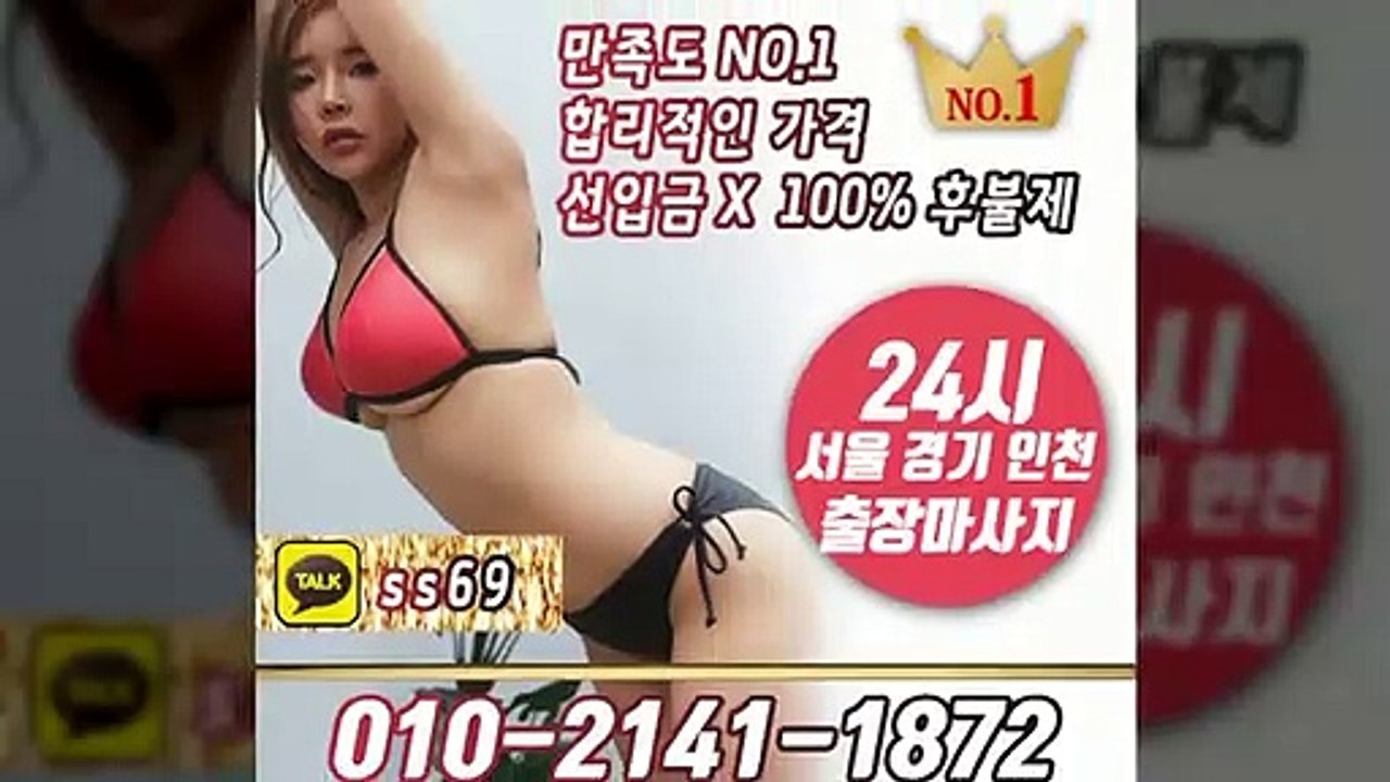 담양출장안마 -후불100%ョØ1ØE2141E1872｛카톡SS69｝ 담양전지역출장안마 담양오피걸 담양출장마사지 담양안마 담양출장마사지 담양콜걸샵≫√◀