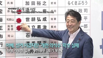 [영상] 'REW월화수목금'  / YTN