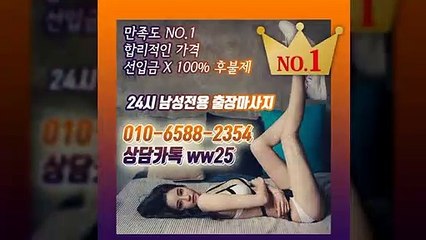 을왕리출장안마 -후불100%ョØ1ØE6588E2354｛카톡WW25｝ 을왕리전지역출 장안마 을왕 리오피걸 을왕리 출장마사지 을왕리안마 을 왕리출장마사지 을왕리콜걸샵≫√▲