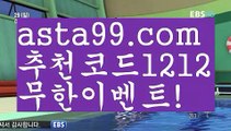 【파워볼롤링총판】†【 asta99.com】 ᗔ【추천코드1212】ᗕ ༼·͡ᴥ·༽‍♂️토토파워볼하는법【asta99.com 추천인1212】토토파워볼하는법  ✅파워볼✅ 파워볼예측❇ 파워볼사다리  ❎파워볼필승법ಝ 동행복권파워볼 ❇파워볼예측프로그램✳ 파워볼알고리즘 ಝ파워볼대여✅ 파워볼하는법 ಝ파워볼구간 ‍♂️【파워볼롤링총판】†【 asta99.com】 ᗔ【추천코드1212】ᗕ ༼·͡ᴥ·༽