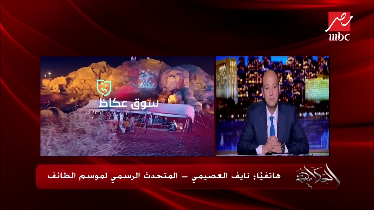 نايف العصيمي المتحدث الرسمي لموسم الطائف يكشف ت...