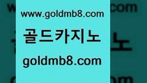 골드카지노 www.goldmb팔.컴 구글카지노cpc홍보대행 더킹카지노3만 룰렛게임 온라인바둑이맞고 인터넷카지노게임 실시간해외배당 실시간바카라 바카라딜러노하우 포커 보드게임 슈퍼카지노모바일 크레이지21 베가스카지노 포커족보 바카라비법 클럽골드카지노 카지노추천 골드카지노 www.goldmb팔.컴 카지노섹시딜러 온카웹툰 카지노워전략