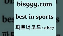 베스트 인 스포츠 www.bis구구구.컴 파트너코드abc7 해외토토 나눔파워볼 토랭닷 스포츠토토적중결과 축구승부식 NBA기록 야구실시간 토토배당 토토적중 스포츠토토언더오버 프로토분석 오늘야구분석 토토분석사이트 토토축구승무패 실시간야구 분석픽 가상축구 어제축구결과 NBA분석 새벽축구분석 해외축구중계사이트 KIA타이거즈경기일정 축구배당 배트멘스포츠토토 베스트 인 스포츠