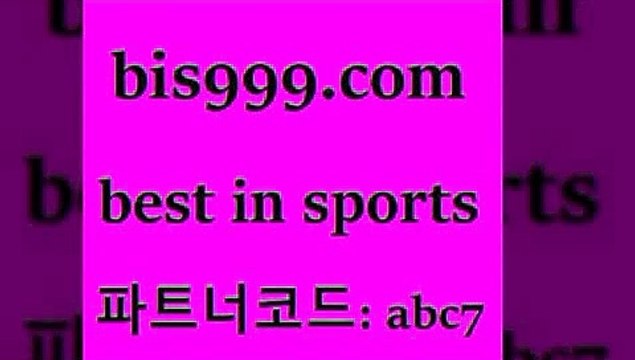 Best In Sports bis구구구.컴 파트너코드abc7 스포츠토토승무패 토토배당금 스포츠생방송 토토분석카페 토토프로그램 따고요 프로토잘하는법 챔스분석 이피엘 스포츠빅데이터 농구W매치 요미우리요코베이 프로토배당 배구토토 프로야구중개 축구토토매치 스포츠사이트 남자농구분석 유로파리그분석 스포츠토토발매중단 여농구 축구승무패예상 프로토배트맨 따고요픽 Best In Sports