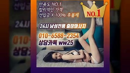 이천출장안마 -후불100%ョØ1ØE6588E2354｛카톡WW25｝ 이천전지역출장안마 이천오피걸 이천출장마사지 이천안마 이천출장마사지 이천콜걸샵≫√▲