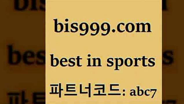 베스트 인 스포츠 bis구구구.컴 파트너코드abc7 스포츠토토일정 NBA기록 KBO픽 스포츠토토승부식 프로토배당 배구토토 토토게임 스포츠커뮤니티 스포츠사이트 남자농구분석 MBA농구 야구전력분석 프로토승부식하는법 유벤투스경기 K리그예상 프로토당첨확인 네임드사이트 통키티비 스포츠토토해외배당 베트멘스포츠토토 분석 달티비 토토와프로토 야구분석 베스트 인 스포츠