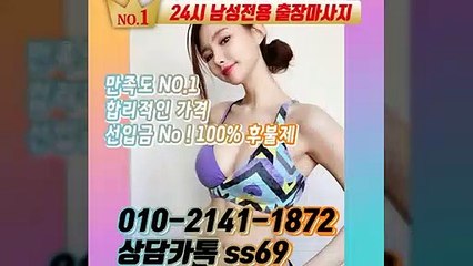 임실출장안마 -후불100%ョØ1ØE2141E1872｛카톡SS69｝ 임실전지역출장안마 임실오피걸 임실출장마사지 임실안마 임실출장마사지 임실콜걸샵≫√◀