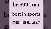 Best In Sports www.bis구구구.컴 파트너코드abc7 축구승무패분석 프로토하는방법 FC라흐티 온라인토토 코츠월드투어 그리스리그 MLB분석 농구분석 스포츠토토배당 왓포드FC 토토분석사이트 야구토토배당 유료픽스터 BET365가상축구 스포츠TOTO 양방 러시아하키분석 토토볼 라이브스코어 일본축구분석 해외축구일정 해외축구라이브 축구예측 프리미어리그승격팀 Best In Sports