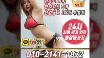 목포출장안마 -후불100%ョØ1ØE2141E1872｛카톡SS69｝ 목포전지역출장안마 목포오피걸 목포출장마사지 목포안마 목포출장마사지 목포콜걸샵≫√◀