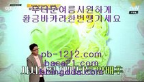 pb-1212.com▩▩▩바카라통/섯다바카라/먹튀없는온라인/먹튀없다/바카라데이/pb-1212.com//모바일온라인/모바일카지노/모바일바카라/오성카지노/씨오디카지노/솔레어vip/▩▩▩pb-1212.com