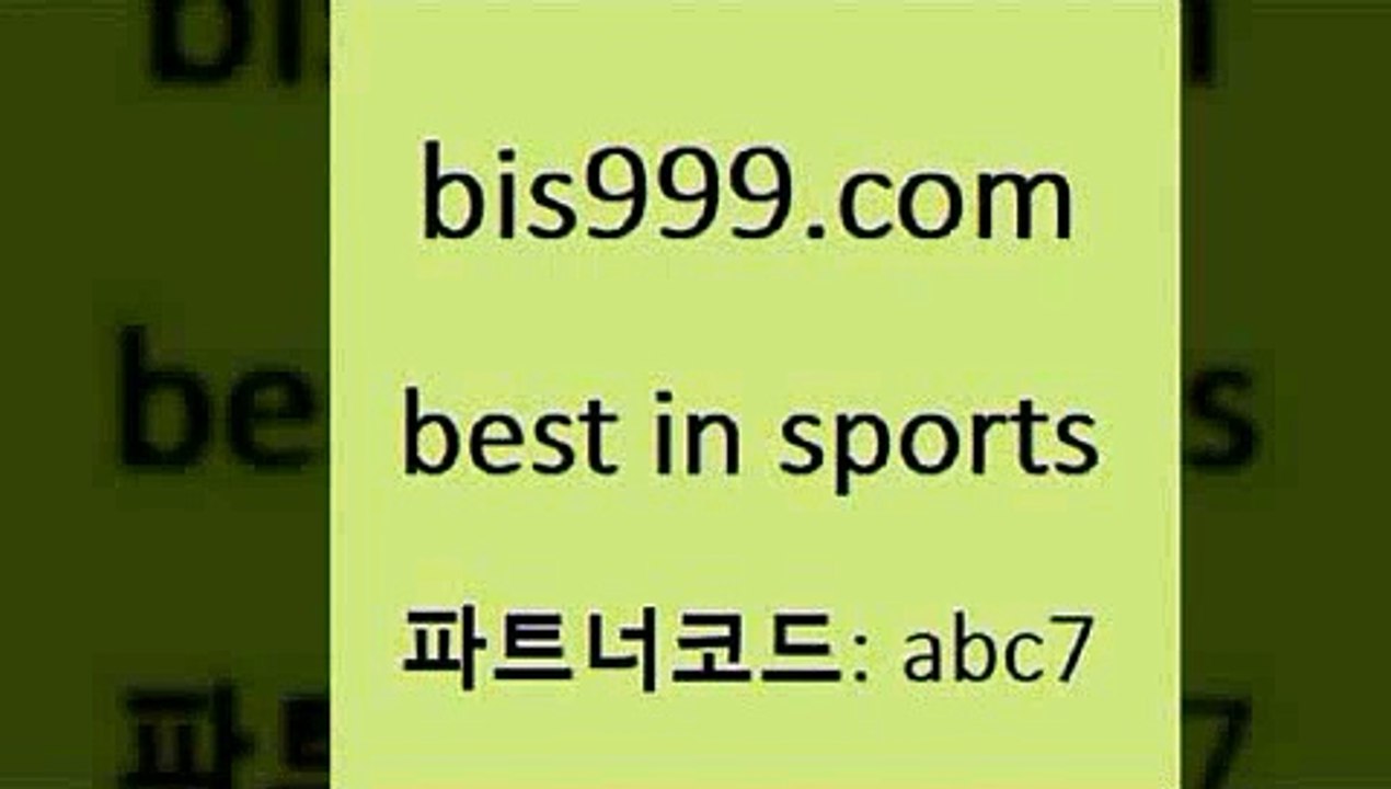 베스트 인 스포츠 www.bis구구구.컴 파트너코드abc7 토토잘하는법 토토경기일정 스포츠토토테니스 토토분석 예능다시보기무료사이트 스포츠토토결과 믈브픽 프로토토토 축구승부식 농구토토스페셜N 온라인토토 푸로야구 토토유료픽 FA컵중계 신나는스포츠스포츠토토완전정복 토토적중 스포츠토토승부식 스포츠정보 토토유료픽 프로토팁 NBA분석 오늘토토 느바분석 MLB픽 베스트 인 스포츠