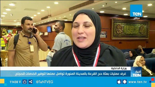 غرف عمليات بعثة حج القرعة بالمدينة المنورة تواصل عملها لتوفير الخدمات للحجاج