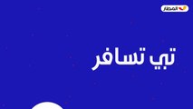 تبي تسافر؟ أكثر من مليون فندق حول العالم مع المطار