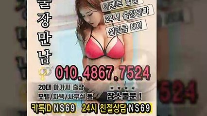 강릉출장타이OiOE4867E7524｛카톡NS69｝ぱ강릉출장안@마ぱ강릉출장샵ぱ강릉출장맛사지ぱ 강릉출장걸썰 강릉출장걸가격 강릉출장러시아 강릉외국인후불출장업소 강릉24시출장마사지샵'예약ийχ