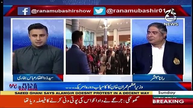 Aaj Rana Mubashir Kay Saath – 28th July 2019