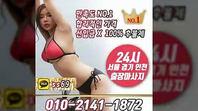 남해출장안마 -후불100%ョØ1ØE2141E1872｛카톡SS69｝ 남해전지역출장안마 남해오피걸 남해출장마사지 남해안마 남해출장마사지 남해콜걸샵≫√◀