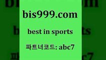 베스트 인 스포츠 www.bis구구구.컴 파트너코드abc7 해외야구 미국농구분석 챔스보기 승무패 토토프로그램 농구매치 스포츠토토공식사이트 농구토토 프로농구 오늘토토 토토분석방법 아프리카TV란 농구사이트 NBA기록 프로토축구분석 축구배당 토토결과 미국농구중계 프로토승부식하는법 스포츠토토베트맨 유료픽 축구칼럼니스트 NHL분석 토토배당율 베스트 인 스포츠