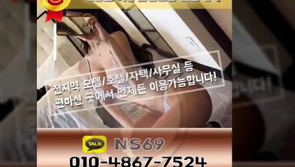 예산출장타이OiOE4867E7524｛카톡NS69｝ぱ예산출장안@마ぱ예산출장샵ぱ예산출장맛사지ぱ 예산출장걸썰 예산출장걸가격 예산출장러시아 예산외국인후불출장업소 예산24시출장마사지샵'예약ийχ
