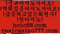 태양성카지노사이트♐(hotc88.com)♐태양성카지노사이트