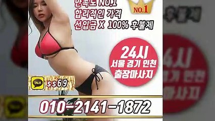 도봉출장안마 -후불100%ョØ1ØE2141E1872｛카톡SS69｝ 도봉전지역출장안마 도봉오피걸 도봉출장마사지 도봉안마 도봉출장마사지 도봉콜걸샵≫√◀