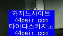 딜러      더킹카지노 - 【 77pair.com 】 더킹카지노 ;--; 더킹카지노사이트 ;--; 킹카지노 ;--; 킹카지노사이트 ;--; 온라인카지노 ;--; 온라인카지노사이트 ;--; 온라인바카라사이트 ;--; 온라인바카라        딜러